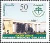 Colnect-601-965-Golden-Jubilee-of-Khyber-Medical-College-Peshawar.jpg