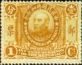 Colnect-1808-413-Yuan-Shih-Kai-Founding-of-Republic.jpg