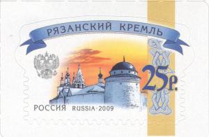Colnect-2139-308-Ryazan-Kremlin-2014-Reprint.jpg