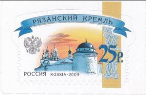 Colnect-6308-643-Ryazan-Kremlin-2015-Reprint.jpg