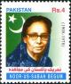Colnect-5751-349--Tehreek-E-Pakistan-Key-Mujahid----Noor-us-Sabah-Begum.jpg