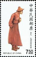 Colnect-4844-109-Costume-of-Wa-Leng-Hat-and-Queue-Line-Robe.jpg