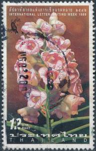 Colnect-3332-321-International-letter-week-Flowering-Trees.jpg