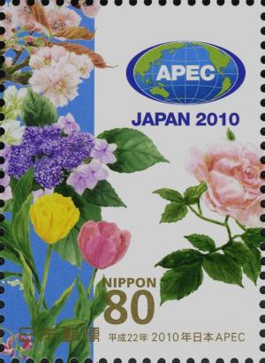 Colnect-4121-773-APEC-Logo---Flowers---5.jpg