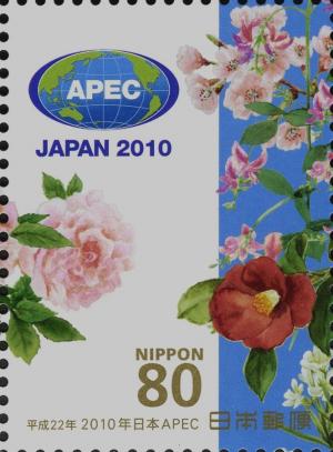 Colnect-4121-776-APEC-Logo---Flowers---6.jpg