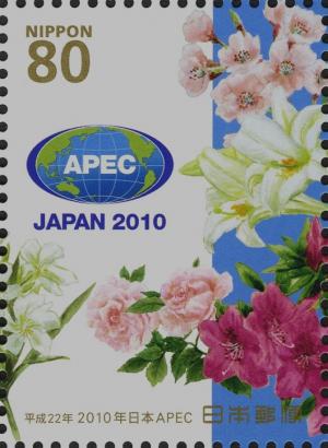 Colnect-4121-779-APEC-Logo---Flowers---8.jpg