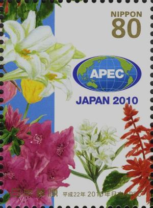 Colnect-4121-783-APEC-Logo---Flowers---9.jpg