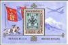 Colnect-1267-679-Mongolia-stamp.jpg