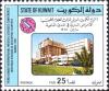 Colnect-2633-958-Third-Kuwait-Medical-Science-conference.jpg