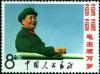 Colnect-494-612-Mao-Tse-tung.jpg