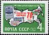 Colnect-5109-700-USSR-Map-and-Saving-Book.jpg