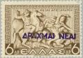Colnect-168-179-First-post-WWII-monetary-reform---New-Drachma.jpg
