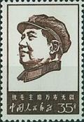 Colnect-494-609-Mao-Tse-tung.jpg