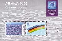 Colnect-1242-813-Athens-2004---Modern-Art-and-Olympic-Games.jpg