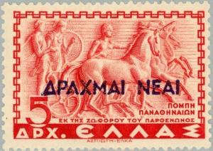 Colnect-168-178-First-post-WWII-monetary-reform---New-Drachma.jpg