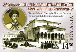 Colnect-2759-880-300-years-since-Martyrdom-of-Saints-Brancoveni.jpg