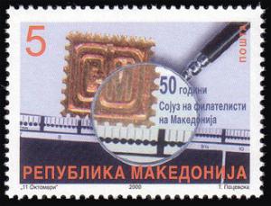Colnect-571-472-The-50-Years-of-Macedonian-Philatelic-Society.jpg