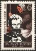 The_Soviet_Union_1969_CPA_3773_stamp_%28Munkascy_and_Woman_Churning_Butter%29.jpg