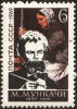 The_Soviet_Union_1969_CPA_3773_stamp_%28Munkascy_and_Woman_Churning_Butter%29.png