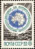 The_Soviet_Union_1971_CPA_4010_stamp_%28Threaty_Emblem_%28Map_of_Antarctica%29_and_a_Russian_Antarctic_Station%29.jpg