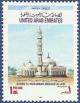Colnect-2133-983-Sharq-Al-Morabbah-Mosque-Al-Ain.jpg