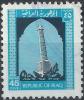 Colnect-3307-334-Minaret-Mosul.jpg