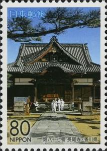 Colnect-3998-940-87th-Temple-Nagao-ji-Long-Tail-Temple.jpg