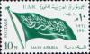 Colnect-1308-826-2nd-Meeting-Heads-of-States---Flag-of-Saudi-Arabia.jpg