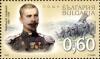 Colnect-1398-991-150th-Anniversary-of-birth-of-Bulgarian-Commanders.jpg