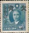 Colnect-1767-854-Portrait-of-Dr-Sun-Yat-Sen-Crop.jpg