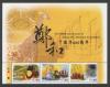 Colnect-1823-759-The-600th-Anniversary-of-Zheng-He--s-Maritime-Expeditions.jpg