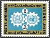Colnect-2172-403-Badges-of-Afghanistan-and-UN.jpg