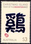 Colnect-4411-625-Year-of-The-Rooster-2017.jpg