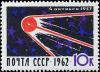 Colnect-5124-466-5th-Anniversary-of-Launching-of-First-Sputnik.jpg