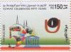 Colnect-5434-065-50th-Anniversary-of-Kuwait-Membership-in-UNICEF.jpg