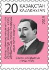 Colnect-5745-491-125th-Anniversary-of-Saken-Seifullin-Kazakh-Author.jpg