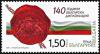 Colnect-5868-726-140th-Anniversary-of-Bulgarian-Diplomatic-Service.jpg