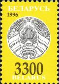 Colnect-2506-874-Coat-of-Arms-of-Belarus.jpg