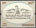 Colnect-4084-350-Museum-of-Parliamentary-Life.jpg