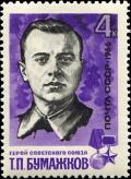 Colnect-4513-390-Portrait-of-Hero-of-USSR-T-P-Bumazhkov-1910-1941.jpg