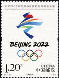 Colnect-4587-304-Logo-For-the-2022-Winter-Olympic--amp--Paralympic-Games-Beijing.jpg