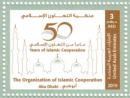 Colnect-5644-079-50-years-of-Islamic-Co-operation.jpg