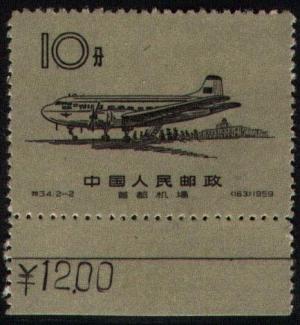 Colnect-2210-491-Opening-of-new-Peking-Airport.jpg