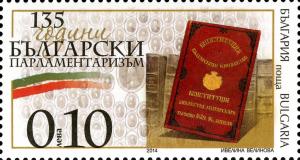 Colnect-2447-142-135th-Anniversary-of-the-Bulgarian-Parliamentarism.jpg