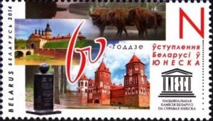 Colnect-2538-676-60th-anniversary-of-Belarus---entry-into-UNESCO.jpg