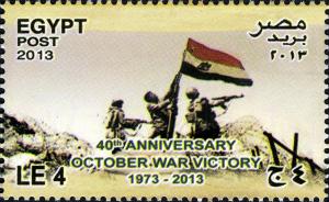 Colnect-3343-347-40th-Anniversary-October-War-Victory-1973---2013.jpg