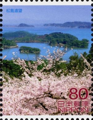 Colnect-4109-125-View-of-Matsushima---2-2.jpg