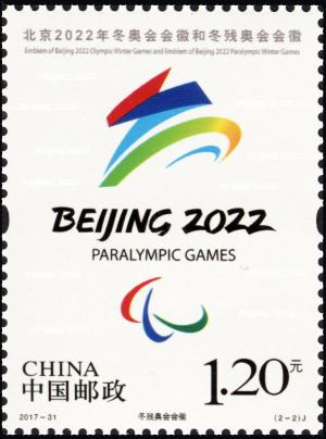 Colnect-4587-305-Logo-For-the-2022-Winter-Olympic--amp--Paralympic-Games-Beijing.jpg