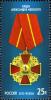Colnect-2131-268-Order-of-Alexander-Nevsky.jpg