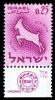 Stamp_of_Israel_-_Zodiac_I_-_0.25IL.jpg